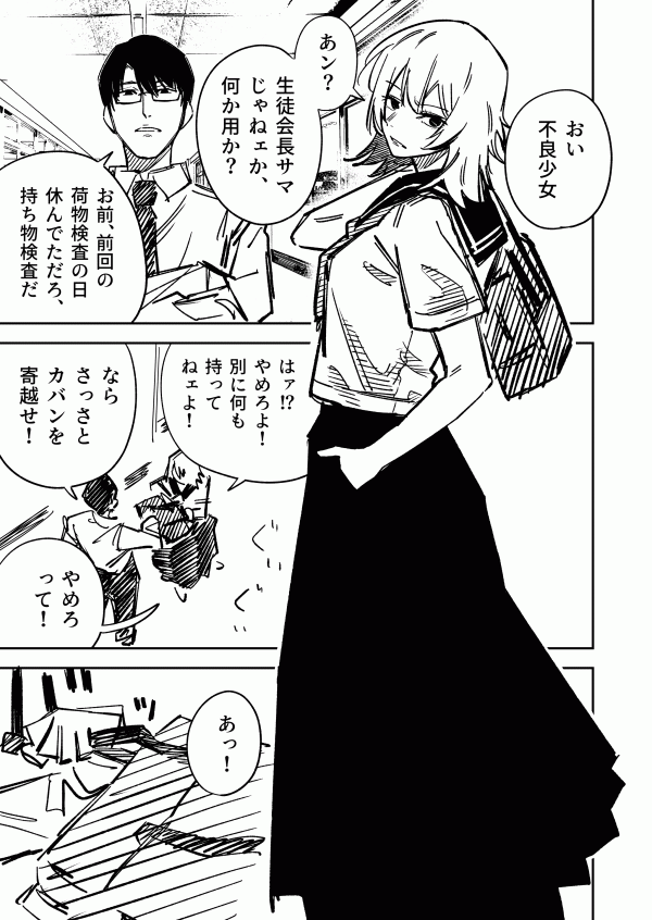 Furyou Shoujo no Nimotsu Kensa Furyou Shoujo no Nimotsu Kensa