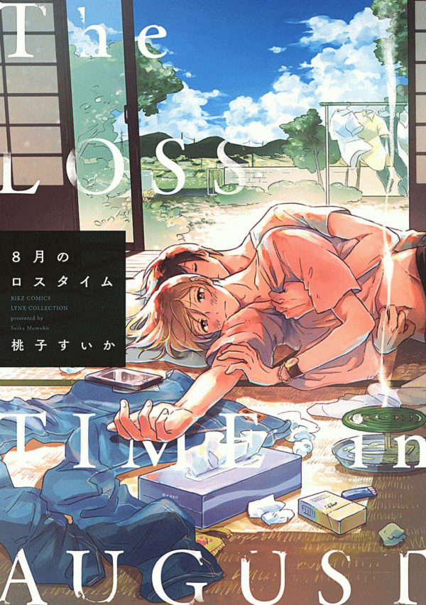 Hachigatsu no Loss Time Hachigatsu no Loss Time