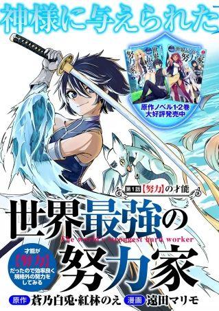 THE WORLD’S STRONGEST HARD WORKER THE WORLD’S STRONGEST HARD WORKER