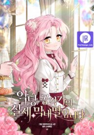 The Youngest Daughter of the Villainous Duke The Youngest Daughter of the Villainous Duke