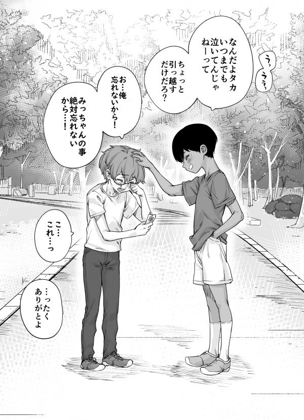 Read Manga Online For Free