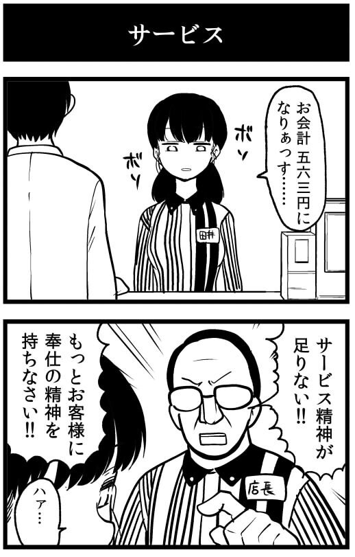 Service Service