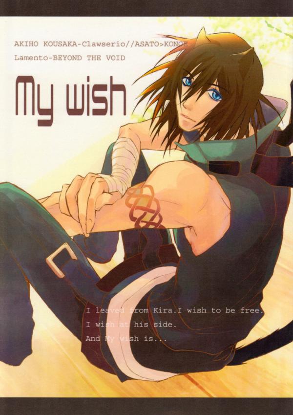 Lamento – My Wish Lamento – My Wish
