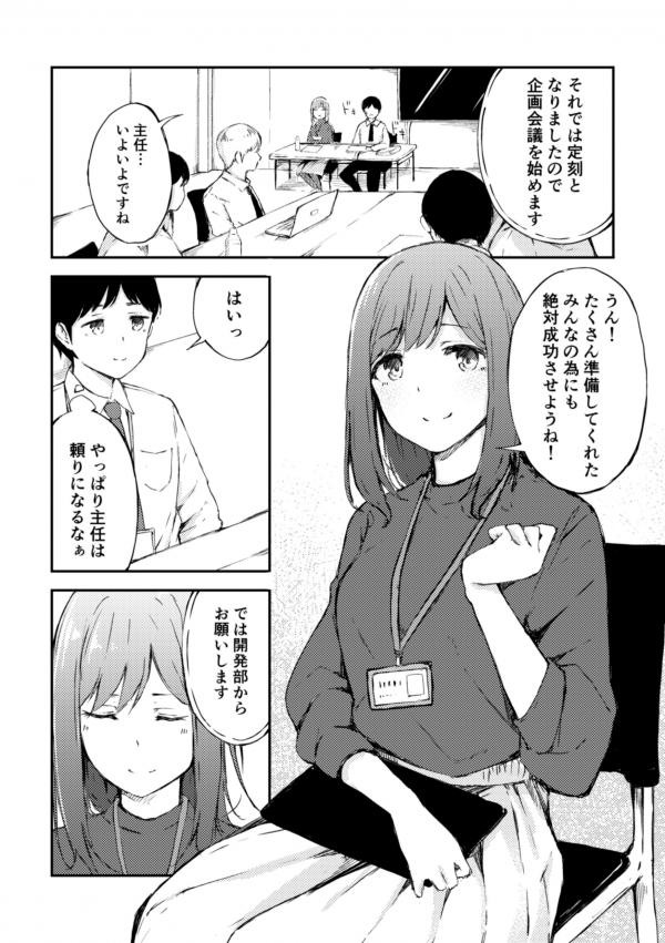 The Beautiful, Kind, Capable, Yet Somewhat Airheaded Chief The Beautiful, Kind, Capable, Yet Somewhat Airheaded Chief