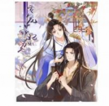 The Concubine Is A Man The Concubine Is A Man