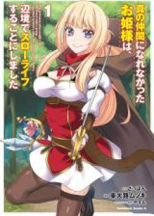 Rejected By The Hero's Party, A Princess Decided To Live A Quiet Life In The Countryside/official Rejected By The Hero's Party, A Princess Decided To Live A Quiet Life In The Countryside/official