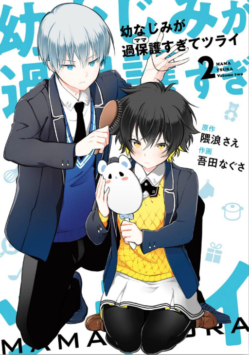 My Childhood Friend Is Overprotective My Childhood Friend Is Overprotective