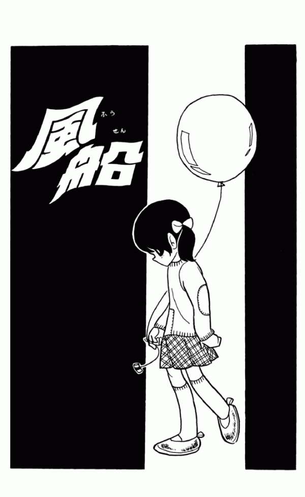 Balloon Balloon