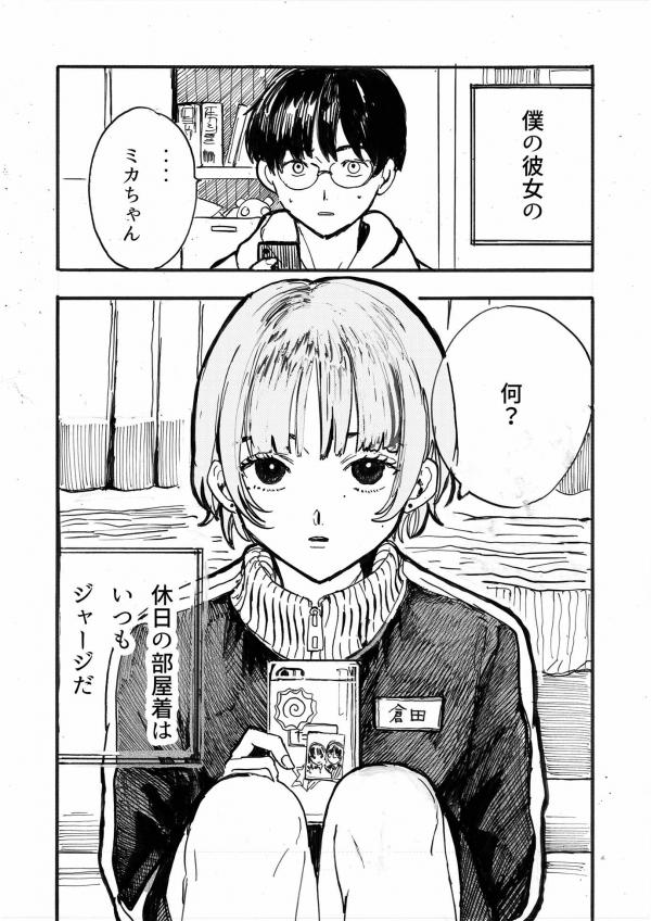 A day off spent with a girlfriend who wears a jersey as her loungewear. A day off spent with a girlfriend who wears a jersey as her loungewear.