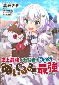 Read Manga Online For Free