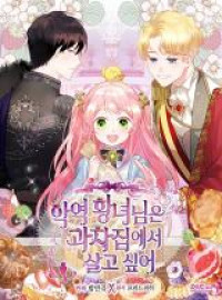 The Villain Princess Wants to Live in a Confectionery Shop The Villain Princess Wants to Live in a Confectionery Shop