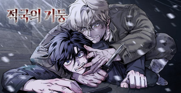 Pillar of the Enemy Country Pillar of the Enemy Country