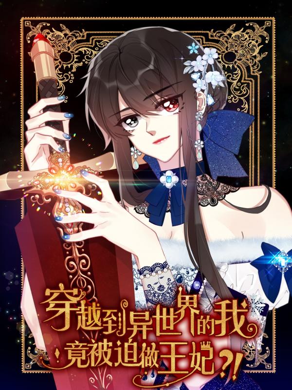 Forced to Be a Princess After Reincarnating in Another World Forced to Be a Princess After Reincarnating in Another World