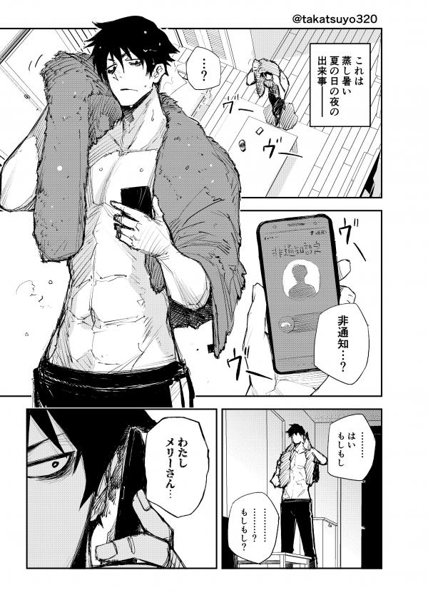 Read Manga Online For Free
