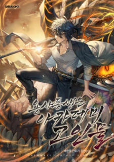 My Little Brother Is The Academy’S Hotshot My Little Brother Is The Academy’S Hotshot