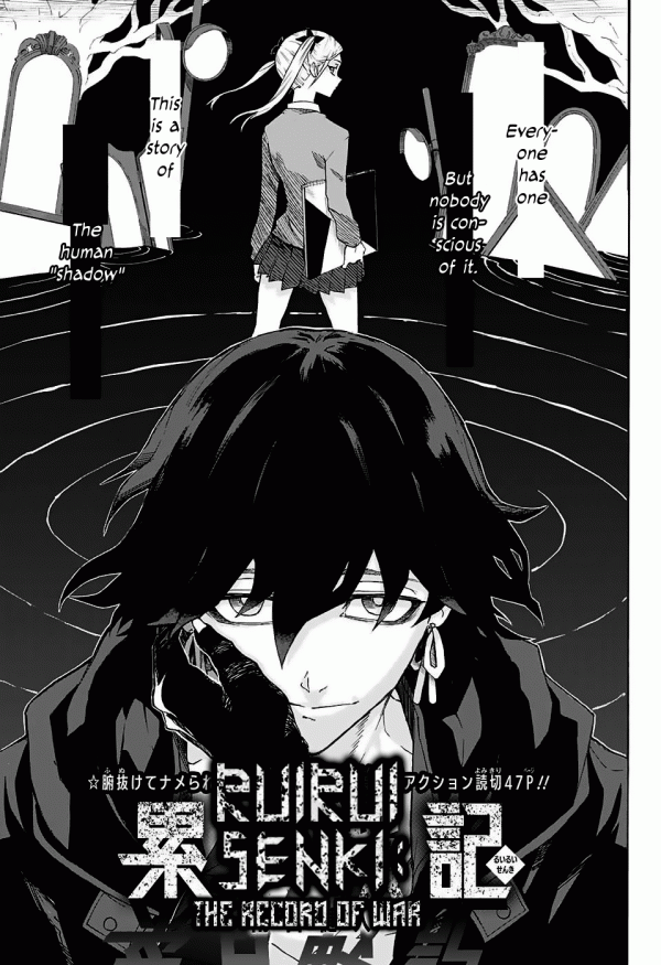 Ruirui Senki Ruirui Senki