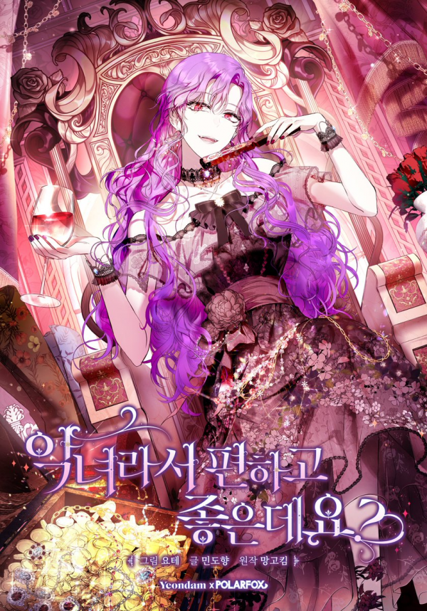 What’s Wrong with Being the Villainess? What’s Wrong with Being the Villainess?