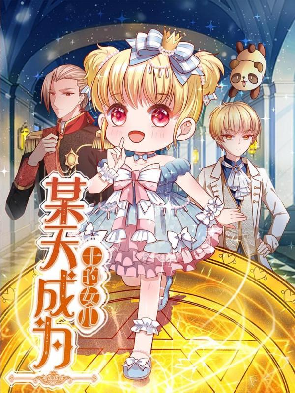 I Became The Emperor’s Daughter One Day I Became The Emperor’s Daughter One Day