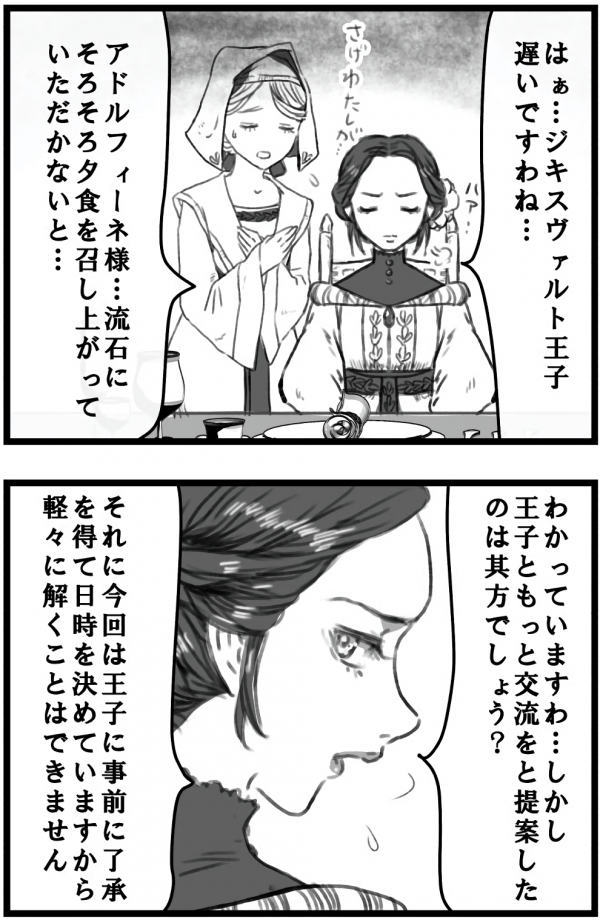 Honzuki no Gekokujou - My Condolences, Adolphine 2 (Doujinshi) Honzuki no Gekokujou - My Condolences, Adolphine 2 (Doujinshi)