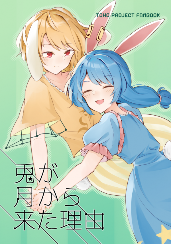 Why rabbits came from the moon Why rabbits came from the moon