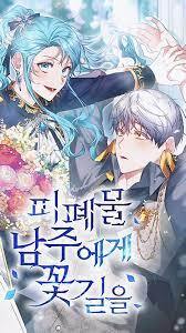 Read Manga Online For Free