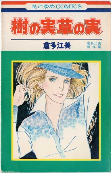 Read Manga Online For Free
