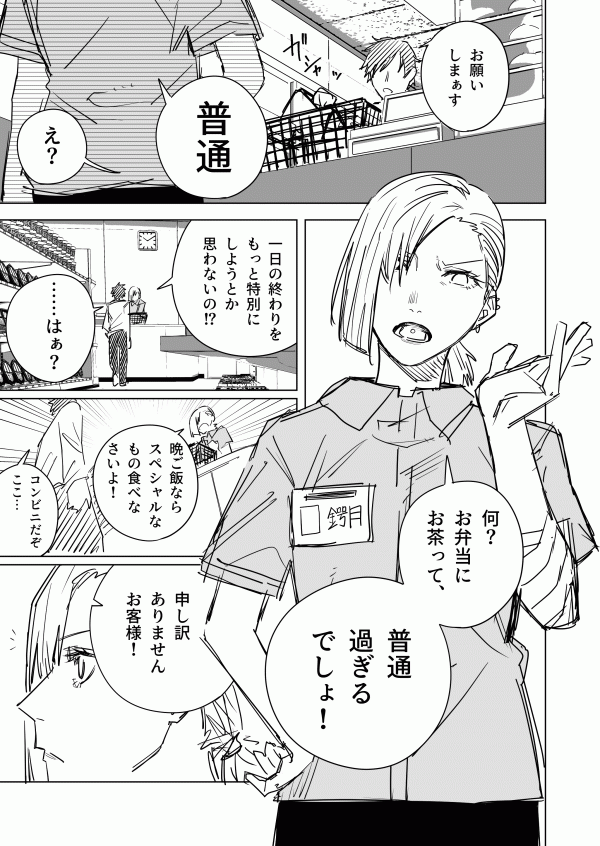 Birds of Different Feathers Birds of Different Feathers