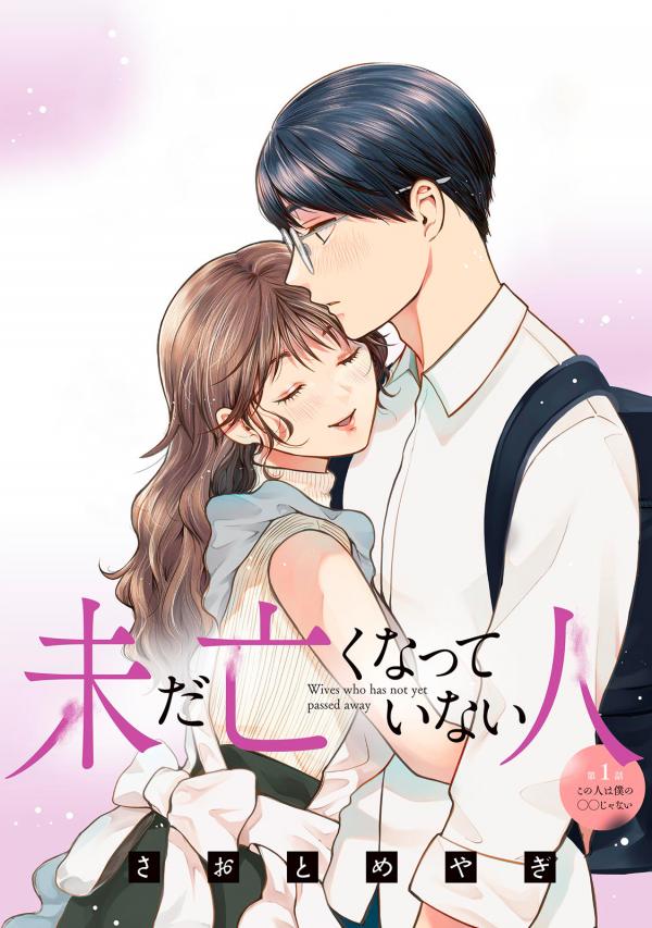 Imada Nakunatte Inai Hito Imada Nakunatte Inai Hito