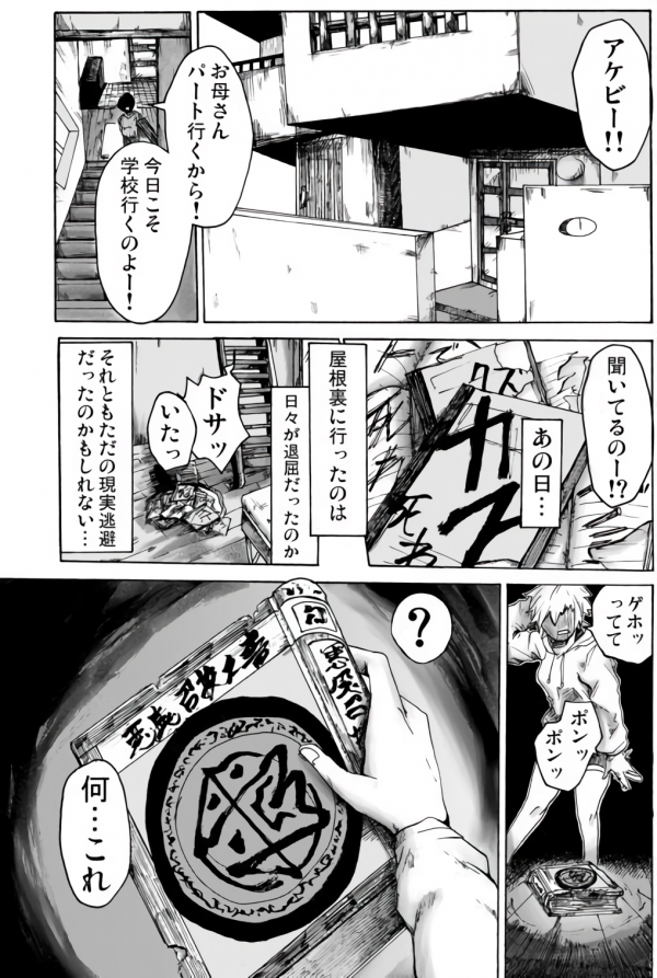 I Wanted To Summon A Demon, But All I Got Was A Mummy I Wanted To Summon A Demon, But All I Got Was A Mummy