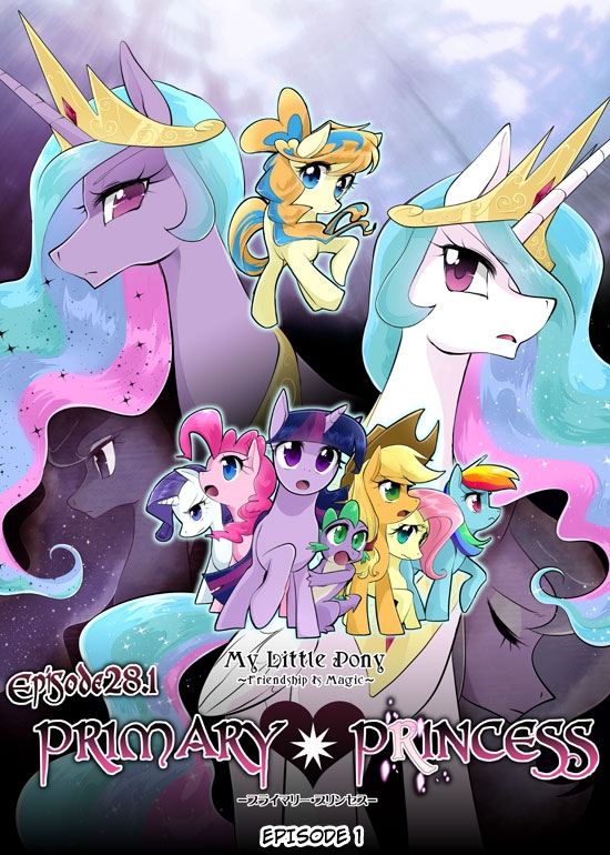Primary Princess Primary Princess