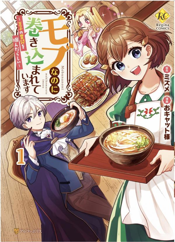 Read Manga Online For Free