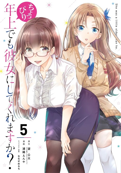 Are you okay with a (slightly) older girlfriend? Are you okay with a (slightly) older girlfriend?