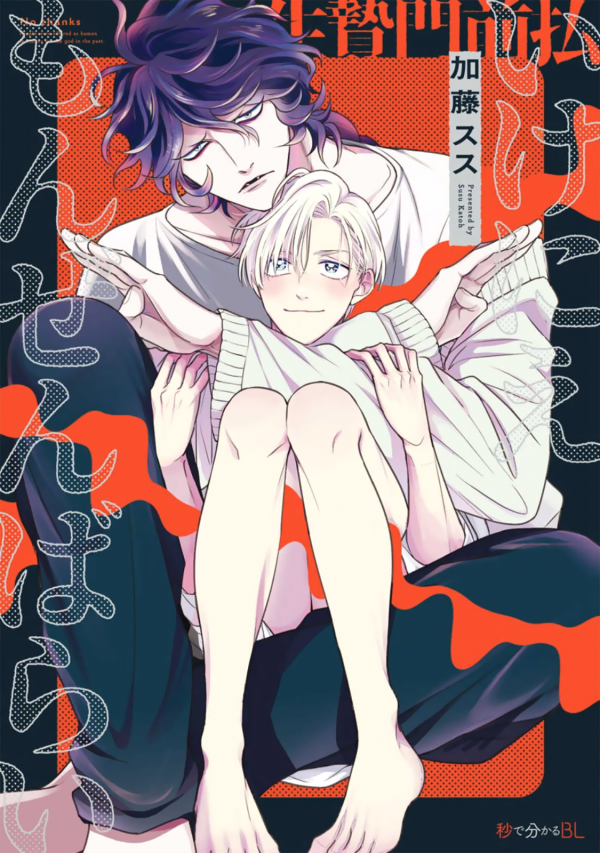 Read Manga Online For Free