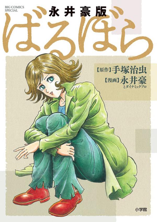 Read Manga Online For Free