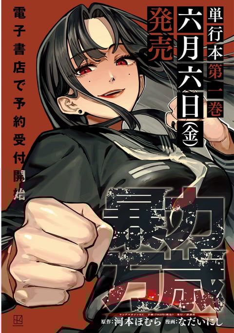 Read Manga Online For Free