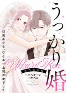 Oops, I Said Yes!: Kunihiro Kasai Oops, I Said Yes!: Kunihiro Kasai