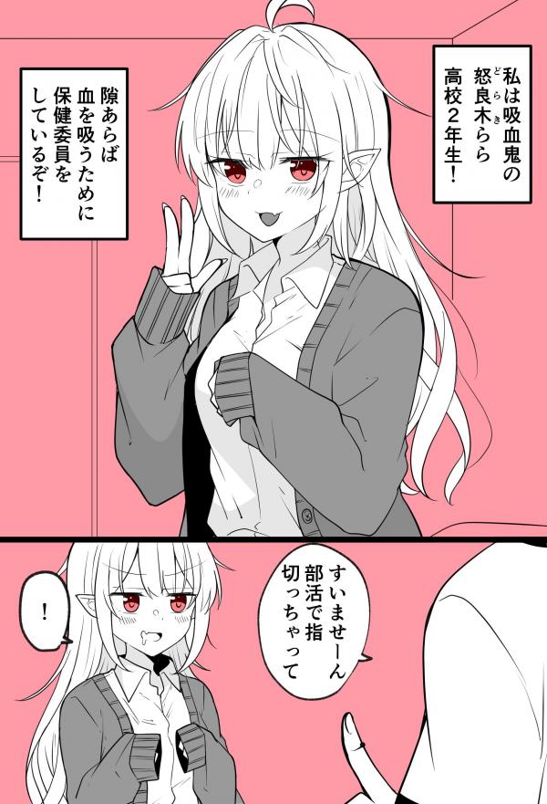 The Vampire Who's on the Health Committee for a Chance to Suck Blood! The Vampire Who's on the Health Committee for a Chance to Suck Blood!