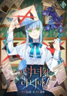 Mistaken For A Wicked Woman! Mistaken For A Wicked Woman!