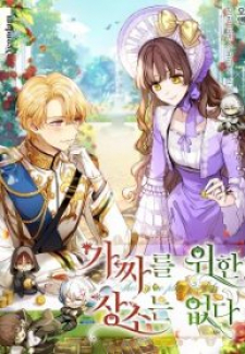 No Place For The Fake Princess No Place For The Fake Princess