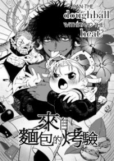 Can The Doughball Withstand The Heat? Can The Doughball Withstand The Heat?