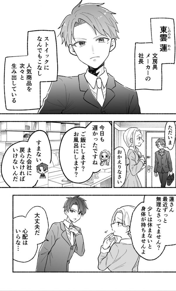 Read Manga Online For Free