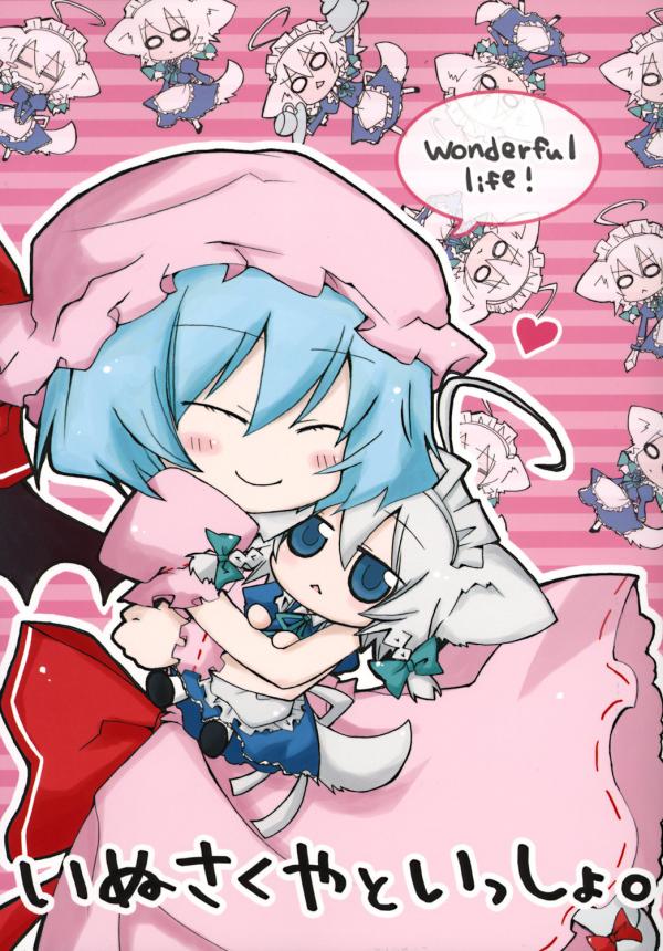 Touhou - Inu Sakuya to Issho (Doujinshi) Touhou - Inu Sakuya to Issho (Doujinshi)