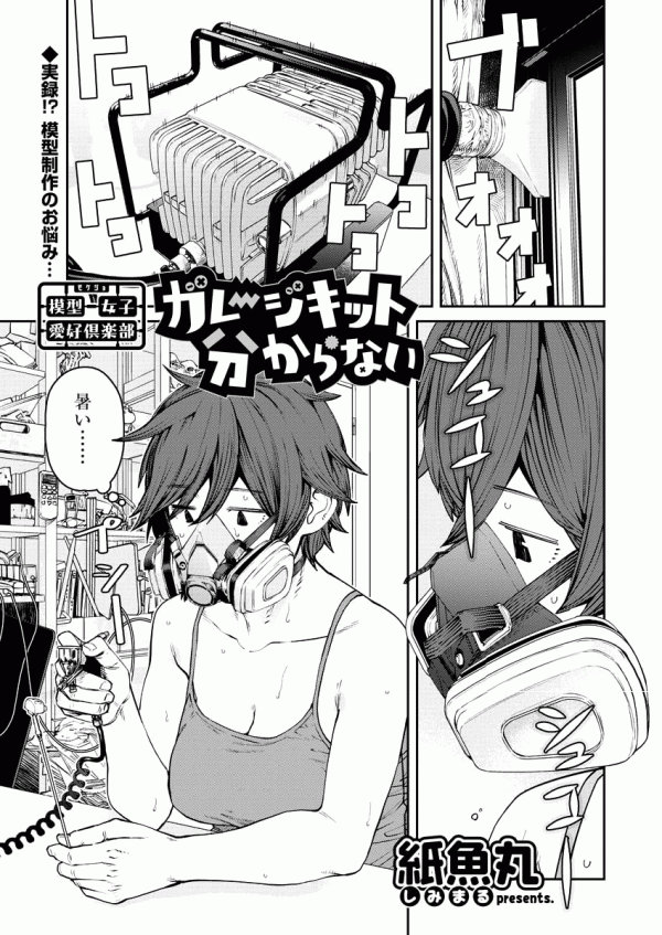 Read Manga Online For Free