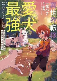 ISEKAI TENSEI SHITARA AIKEN GA SAIKYOU NI NARIMASHITA ISEKAI TENSEI SHITARA AIKEN GA SAIKYOU NI NARIMASHITA