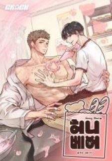 Honey Bear Honey Bear