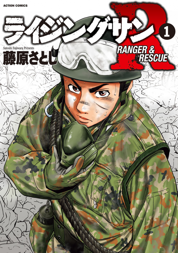Rising Sun R Rising Sun R