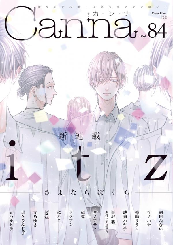 Sayonara Bokura Sayonara Bokura