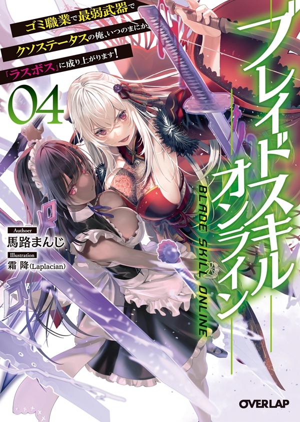 Blade Skill Online Blade Skill Online