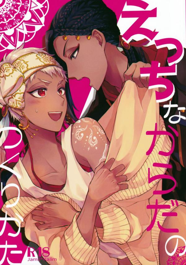 Disney Twisted Wonderland - The Way to Make a Body Erotic (Doujinshi) Disney Twisted Wonderland - The Way to Make a Body Erotic (Doujinshi)
