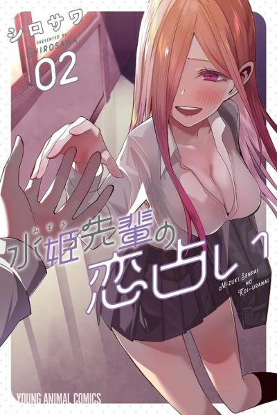 Mizuki-senpai’s Love Fortune-Telling Mizuki-senpai’s Love Fortune-Telling